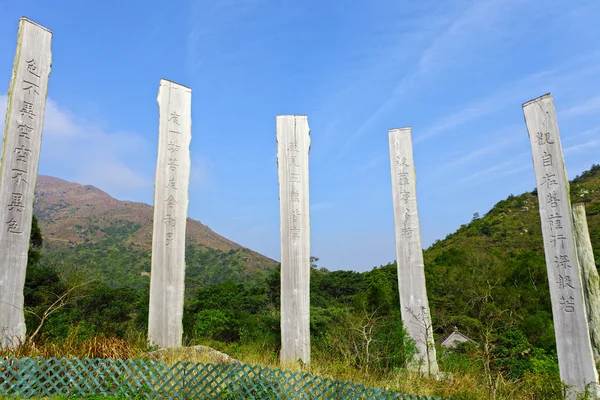 stock image Wisdom Path in Hong Kong, China