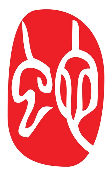 Zodiaque chinois, serpent — Image vectorielle