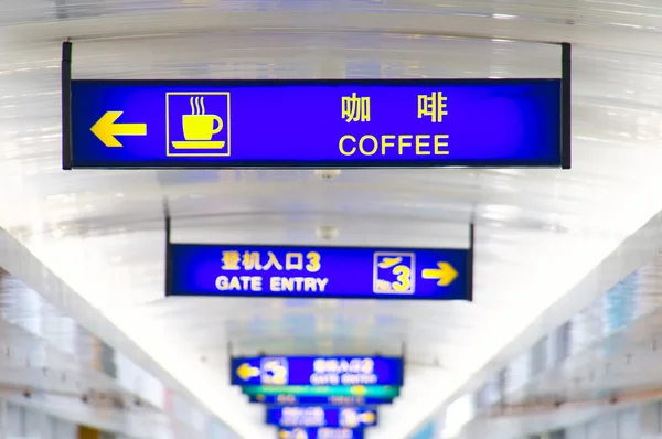 Tecken styrelse i flygplats — Stockfoto