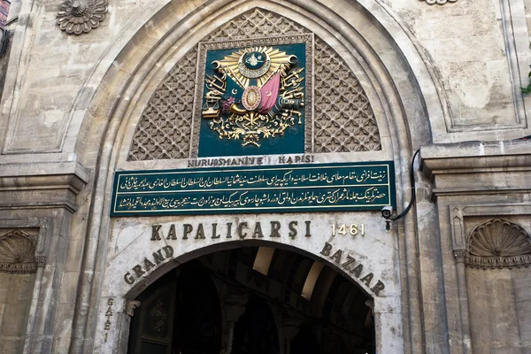 Grand Bazaar伊斯坦布尔. — 图库照片