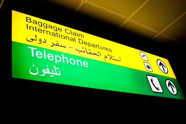 Arabische bagage claim teken — Stockfoto