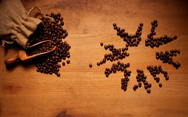Čerstvě pražená kávová zrna slunce — Stock fotografie