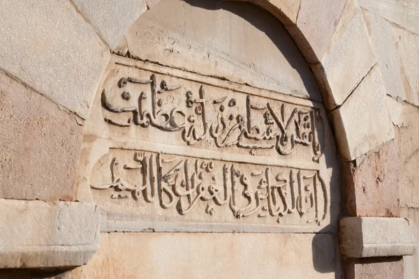 Arabic script on the mosque wall — Stock Photo, Image