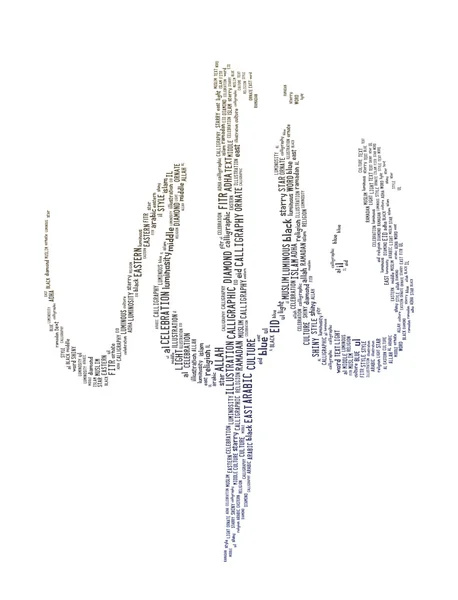 Allah-Textwolken — Stockfoto