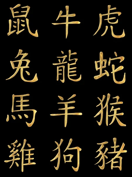 Čínský Nový rok text — Stock fotografie
