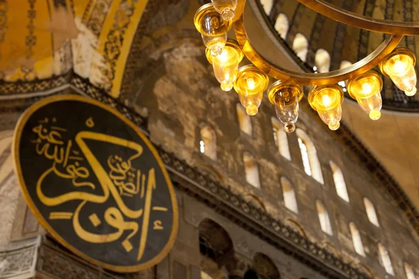 De Hagia Sophia (ook wel Hagia Sofia of Ayasofya) — Stockfoto