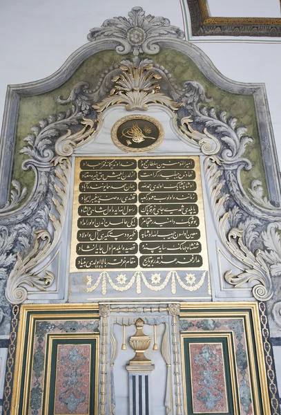 Zdobené spisy na zdi paláce topkapi — Stock fotografie