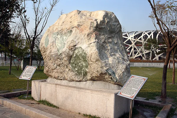 Το πρώτης τάξεως νεφρίτη στην Κίνα, Πεκίνο. — Φωτογραφία Αρχείου