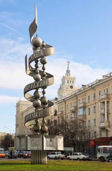 Monument "de heerlijkheid van de Sovjet-Unie wetenschap" in voronezh — Stockfoto