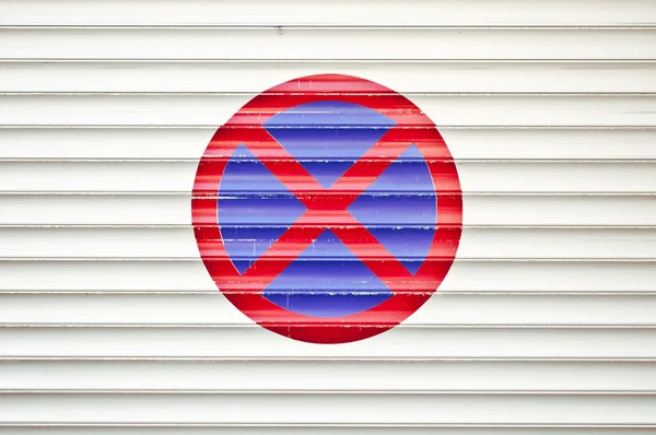 Знак "Стоянка запрещена" на двери гаража — стоковое фото