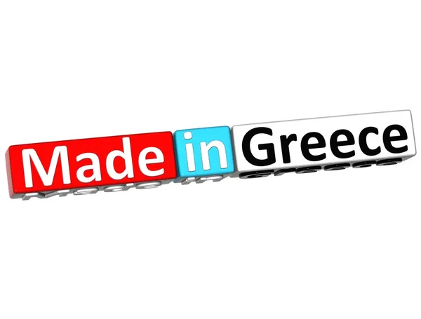 3D Made in Greece sobre fundo branco — Fotografia de Stock