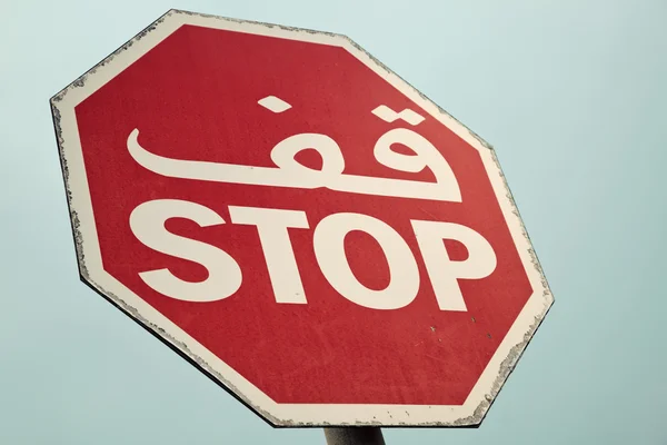 Panneau stop vu à Beyrouth — Photo