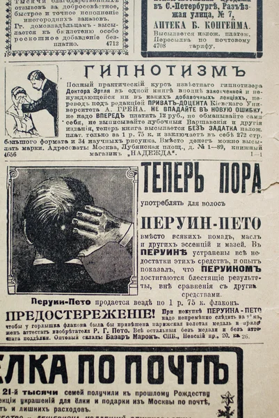 Old newspaper — Stock Photo, Image