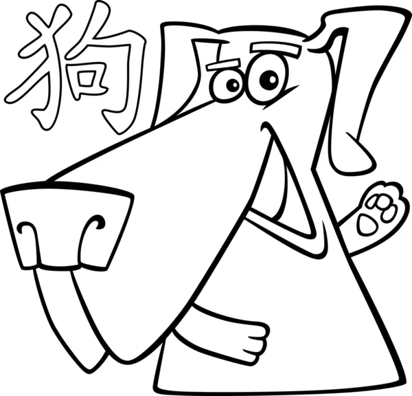 Signo de horóscopo chino perro — Vector de stock