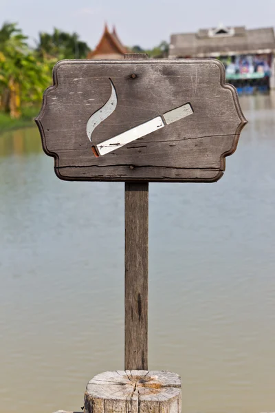 Smoking area sign wood — Stock Photo, Image