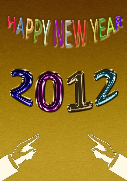 สุขสันต์วันปีใหม่ 2012 — ภาพถ่ายสต็อก