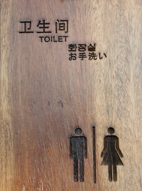 Toilet sign clipart