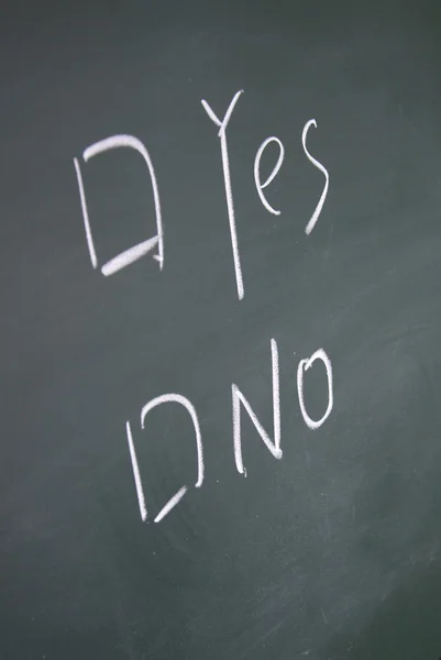 Yes and no choice written with chalk on blackboard — Stock Photo, Image