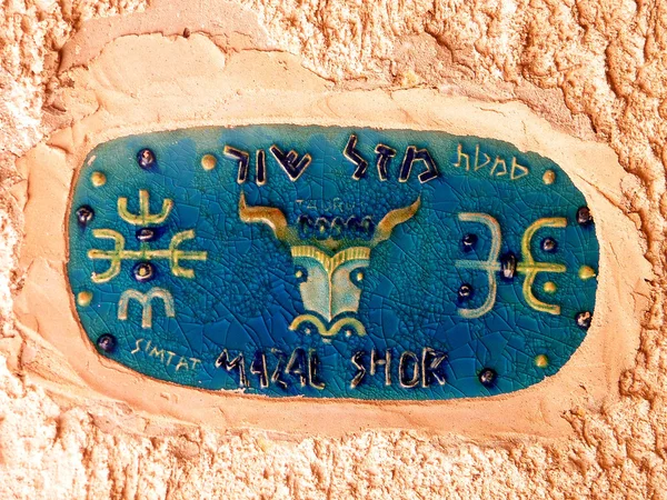 Jaffa Taurus zodiac sign Street Sign 2011 — Stock Photo, Image