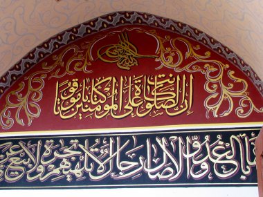Jaffa Arap alfabesini mahmoudiya Camii 2011