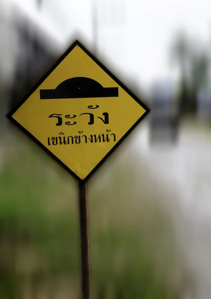 Sinal de tráfego na Tailândia — Fotografia de Stock