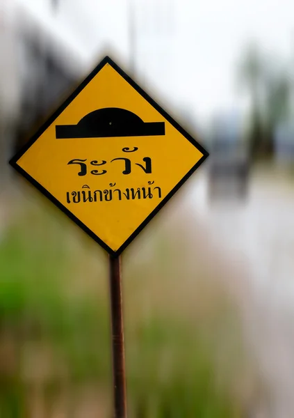 Trafikskilt i Thailand - Stock-foto