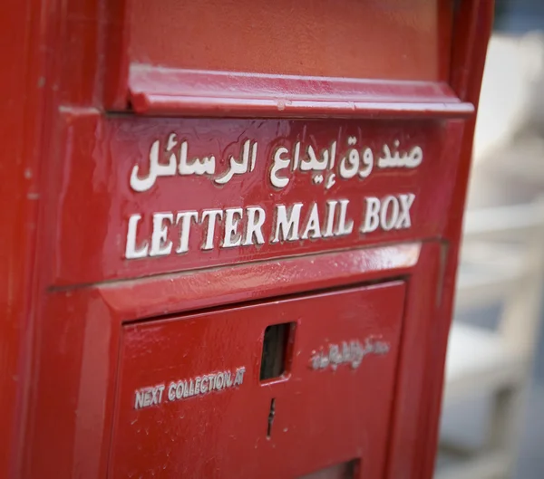 Röd postbox — Stockfoto