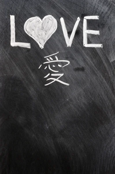 Liebe auf Tafel geschrieben — Stockfoto