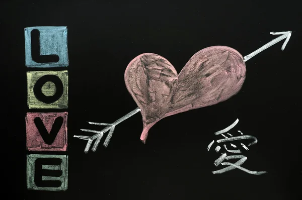 Liebe mit Kreide auf Kreide gezeichnet — Stockfoto