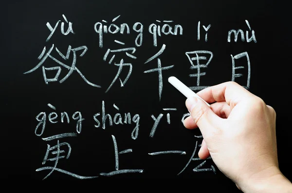 Tanulás kínai karakterek — Stock Fotó