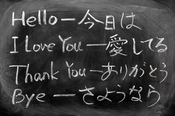 Learning Japanese on a blackboard — Stock Photo, Image