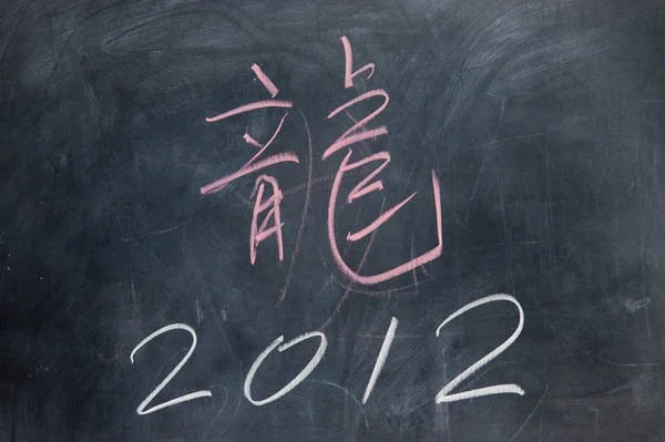 Chalkboard writing - 2012 — Stock Photo, Image