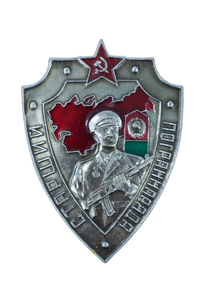 Герб Пограничной стражи СССР — стоковое фото