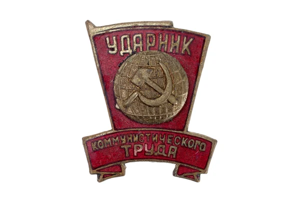 Герб "udarnik" Сталіна періоду — стокове фото