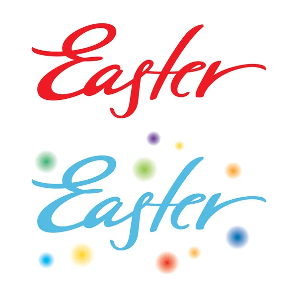 Holy Easter vector inscription holiday christianity religion — Stock Vector