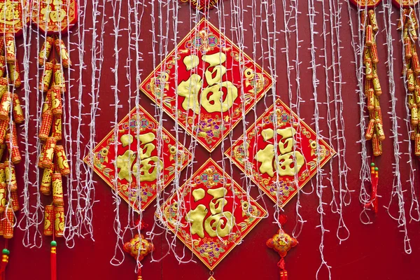 Китайский новый год фон — стоковое фото