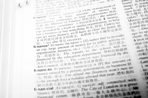 Финансы в словаре — стоковое фото