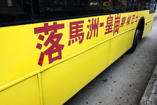 Hong kong ve Çin ile sarı otobüs — Stok fotoğraf