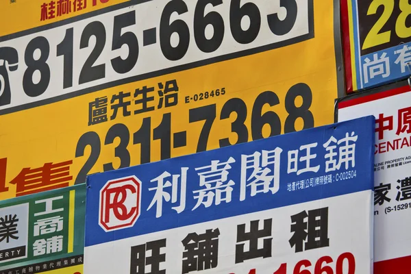 Publicidade imobiliária em Hong Kong — Fotografia de Stock