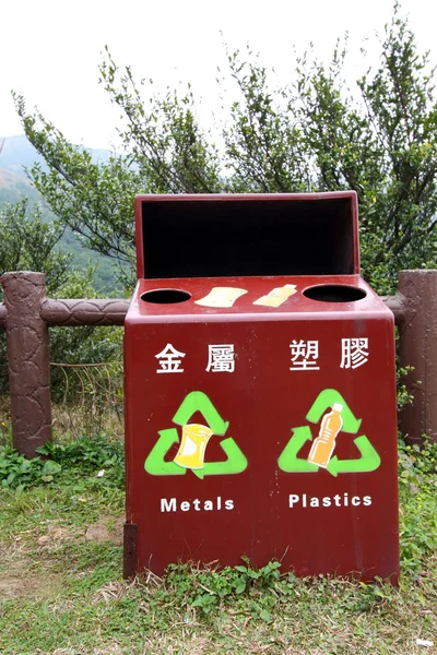 Cestini di riciclaggio — Foto Stock