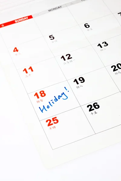 Dovolená na koncept kalendáře — Stock fotografie