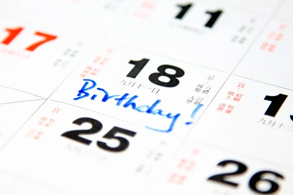 Verjaardag in agenda — Stockfoto