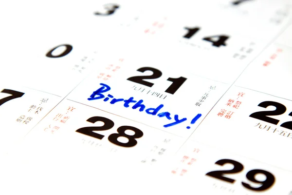 Verjaardag in agenda — Stockfoto
