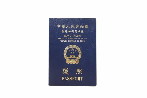 हाँगकाँग सार् पासपोर्ट पांढरा पार्श्वभूमीवर वेगळे — स्टॉक फोटो, इमेज