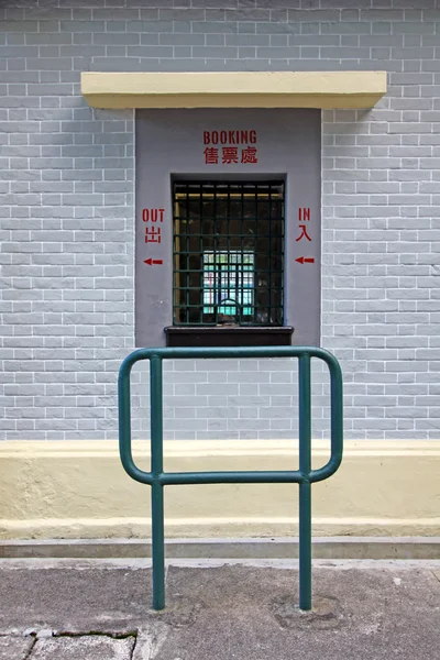 Bilety kolejowe sprzedaży licznik w hong Kongu — Zdjęcie stockowe