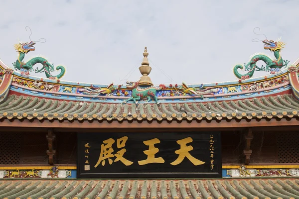 Čínská tradiční chrám střecha — Stock fotografie