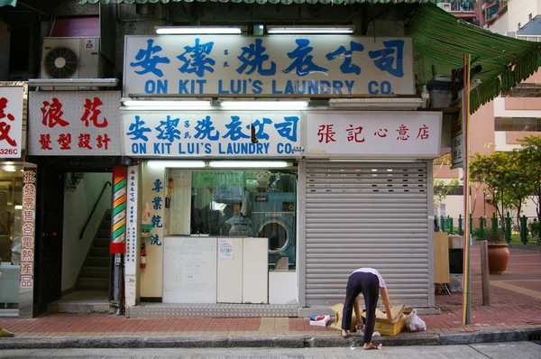 Local laundry in Hong Kong city — Stock Photo, Image