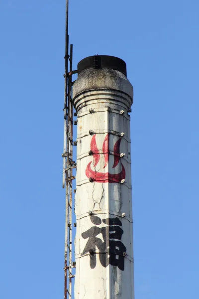 Japanese public bath chimney Royalty Free Stock Photos