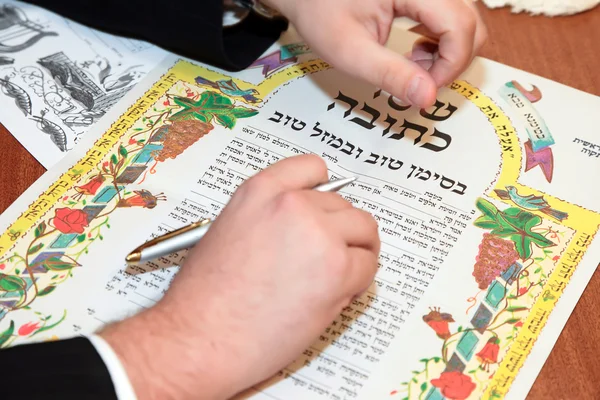 Matrimonio ebraico tradizionale, firma accordo prematrimoniale ketuba Foto Stock Royalty Free