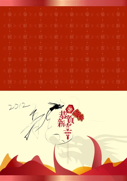 2012 年龙年日历 — 图库照片